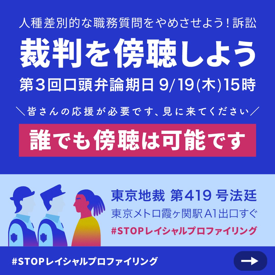 Japan For Black Lives (@jp4blacklives) / Posts / X