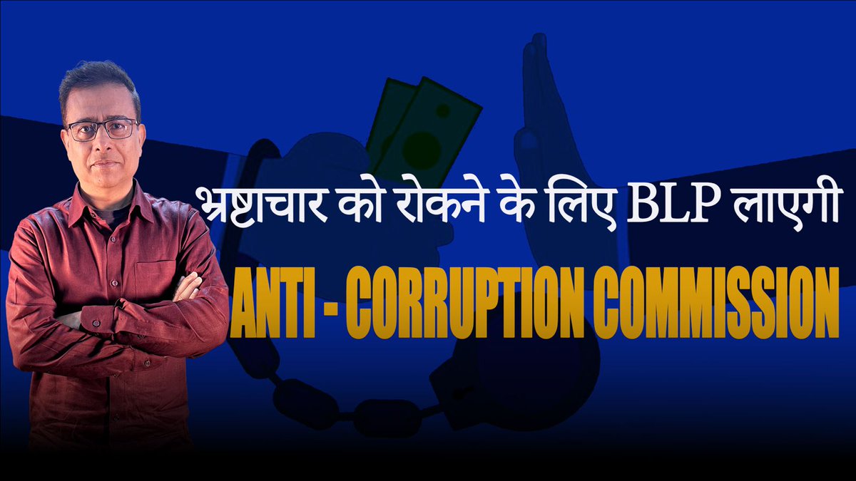 joinblp's tweet photo. @AamAadmiParty @msisodia दिल्ली की शिक्षा व्यवस्था चर मरा गयी है, आप ने लाखों बच्चों का भविष्य खराब कर दिया है‼️
और मनीष सिसोदिया झूठ पर झूठ बोले जा रहे हैं!
#Corruptkejriwal #CorruptSisodia #CorruptMCD #Educationsystemfail https://t.co/vhZH4zbEHw