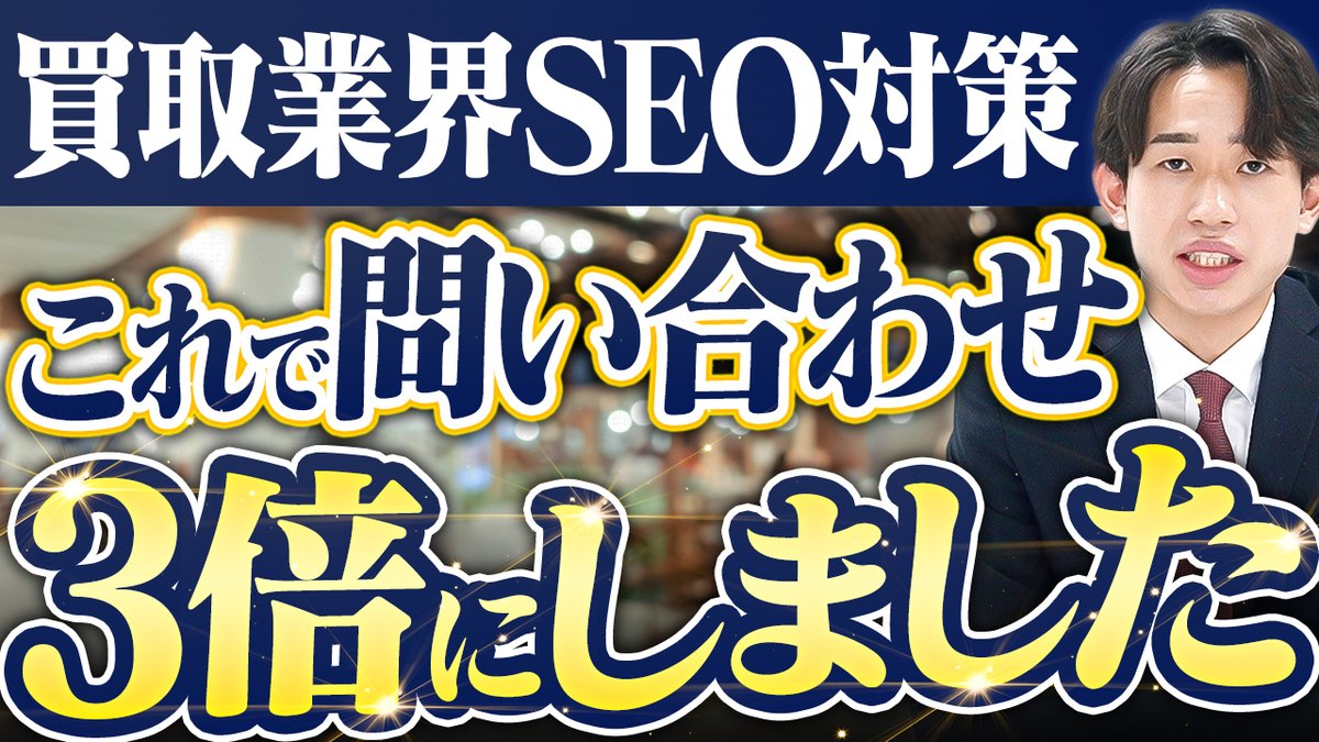 Webcocol_inc's tweet photo. 🫣アップロード予定の動画
サムネはこんな感じです...

敏腕SEOコンサルティング事業部長
弓川が出演しています！👏 https://t.co/4q2PbBOcwN