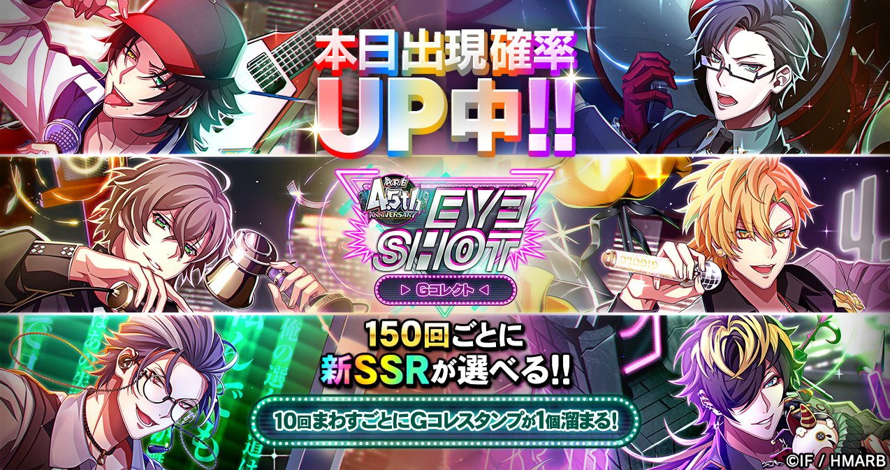 ゲーム】ヒプノシスマイク -A.R.B- on X: ゲーム】ヒプノシスマイク -A.R.B- on X:
