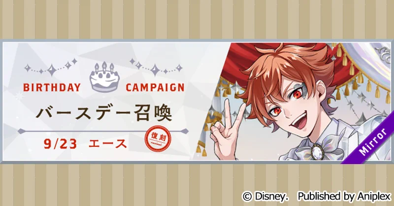 公式】ディズニー ツイステッドワンダーランド on X: 