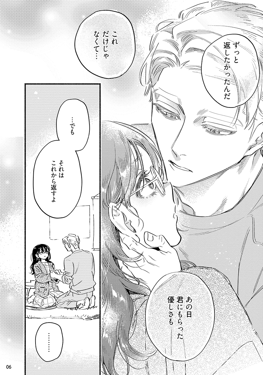 恋愛天国Vol.58にて「オオカミと甘噛み」
最新11話掲載中です!
大神が告白した思い出の出来事が記憶にない優。 彼の運命の相手は…モヤモヤを抱えたまま、 温泉旅行に来たけれど…!?
シーモア https://t.co/ZPbV9Fu77m
Renta! https://t.co/JZgxd9u6z8
他サイトのリンクは引用先ツリーから🐺🐏