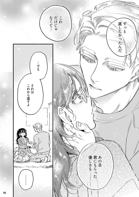 恋愛天国Vol.58にて「オオカミと甘噛み」最新11話掲載中です!  大神が告白した思い出の出来事が記憶にない優。 彼の運命の相手は…モヤモヤを抱えたまま、 温泉旅行に来たけれど…!?シーモア   他サイトのリンクは引用先ツリーから 