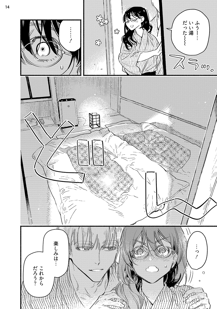 恋愛天国Vol.58にて「オオカミと甘噛み」
最新11話掲載中です!
大神が告白した思い出の出来事が記憶にない優。 彼の運命の相手は…モヤモヤを抱えたまま、 温泉旅行に来たけれど…!?
シーモア https://t.co/ZPbV9Fu77m
Renta! https://t.co/JZgxd9u6z8
他サイトのリンクは引用先ツリーから🐺🐏