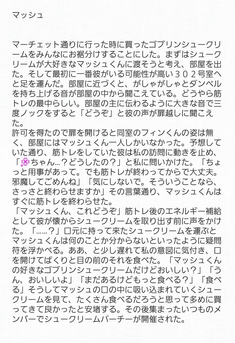 mshlプラス 🍄💪🚹に餌.付.けする 🍄/🍥/⏳ ※解.釈.違.い、キ.ャ.ラ崩