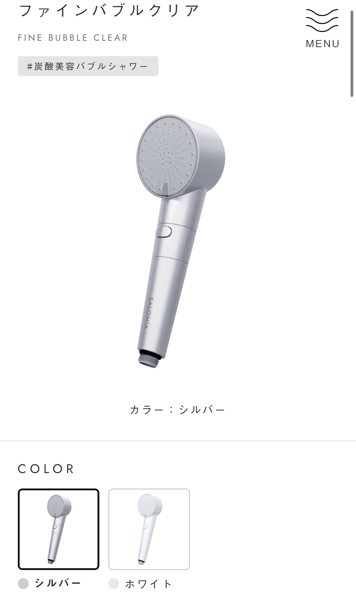 SALONIA おおい ファインバブルクリア シルバー色