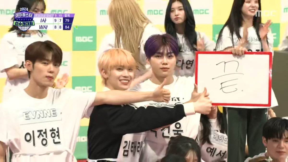 itaisetoile's tweet image. 이정현 뭐해ㅋㅋㅋㅋㅋ #2024아육대