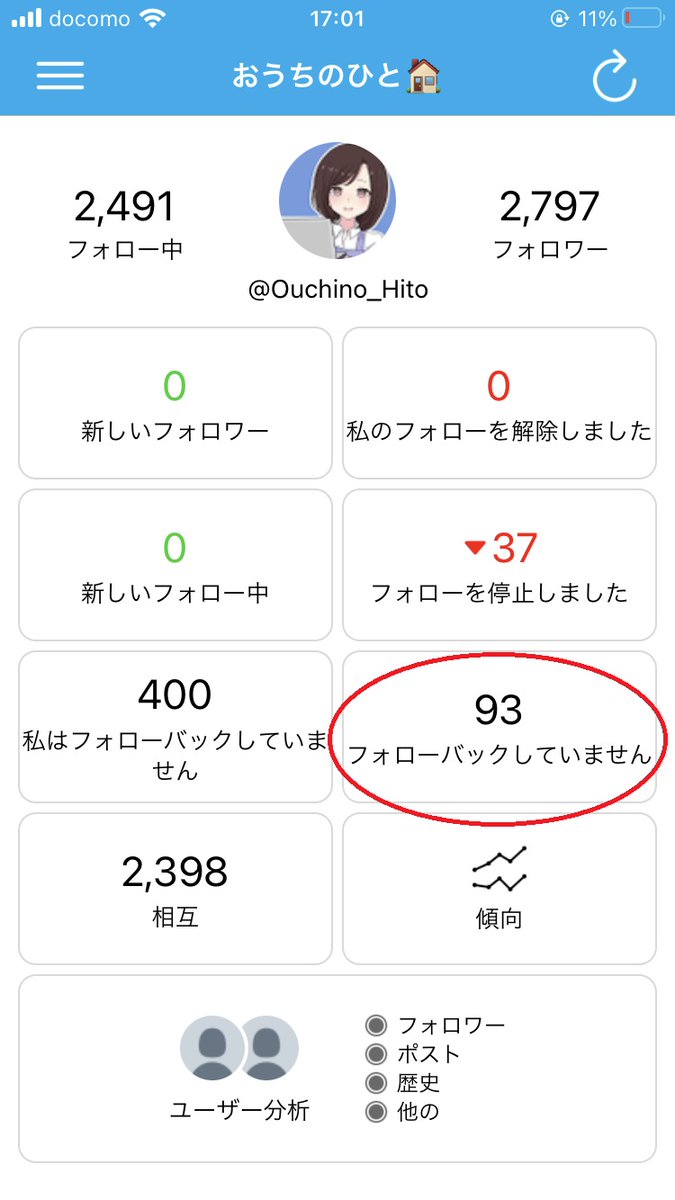 おうちのひと🏠 a X: おうちのひと🏠 a X: