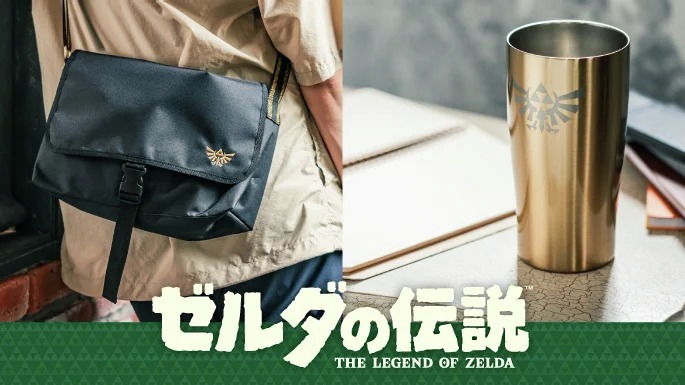 ゼルダの伝説』より「ハイラルの紋章」をデザインしたタンブラー