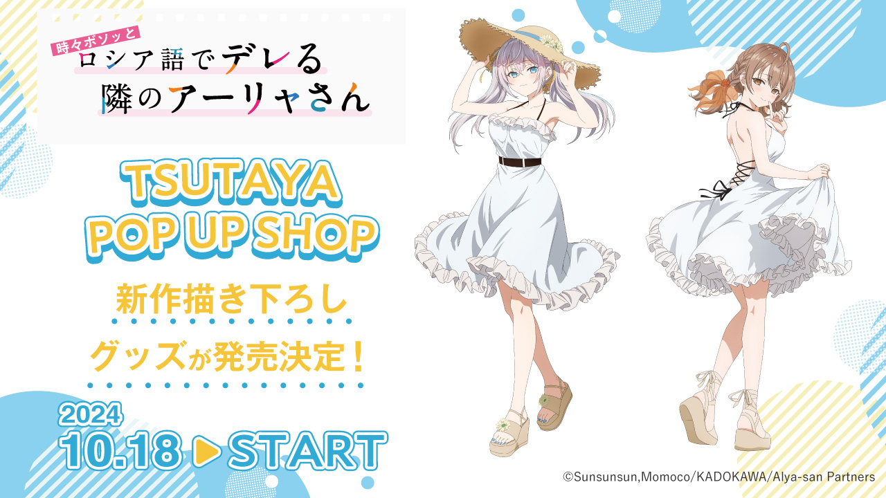 TSUTAYA on X: 