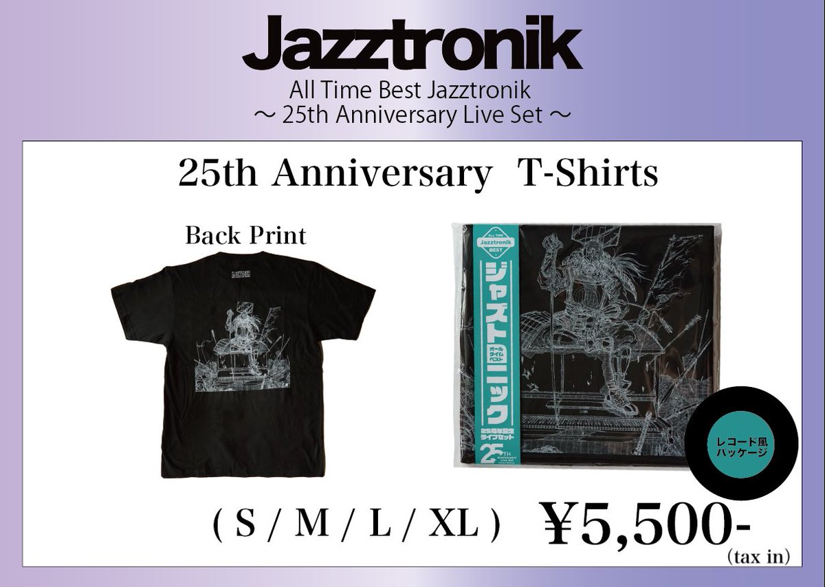 Jazztronik サイン入りレコード Jazztronik サイン入りレコード JAZZTRONIK / ジャズトロニック商品