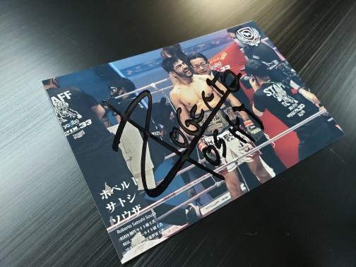 bullterriershop's tweet photo. ブルテリアチームのホベルト・サトシ・ソウザのRIZIN48でのライト級タイトルマッチ勝利を祈願して、直筆サイン入りポストカードを5名様にプレゼント致します。
応募方法 
・フォロー＆リポストで応募完了 
・締め切り2024年9月22日(日)
 ・コメントで当選確率アップ 
詳細は↓
https://t.co/WG5LhvgBMv https://t.co/AewUADkSK4