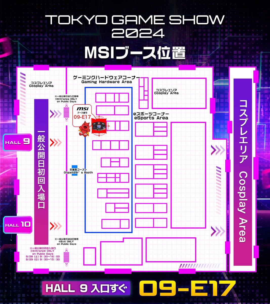 ＼TGS2024出展のお知らせ‼️／
ついに来週土曜日からTGS2024開催!!🔥
来週末が待ち遠しいですね、、、！！

📅9/28(土)、9/29(日)
📍幕張メッセ・HALL 9 (09-E17)
#TGS2024 
#ゲームで世界に先駆けろ 
#MSI https://t.co/9GRePEWfMl