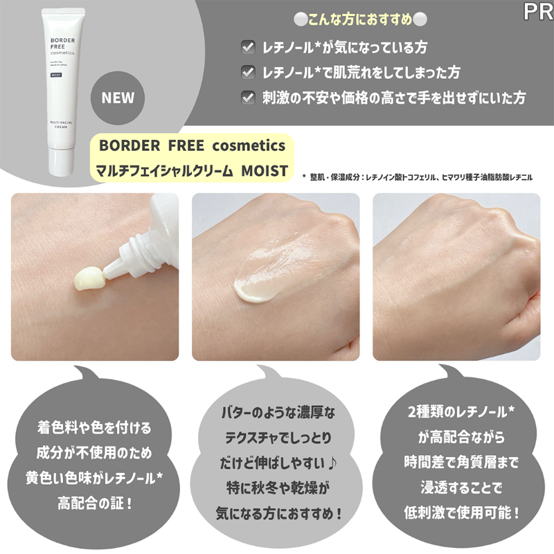 MimiBeauty__'s tweet photo. この秋冬はもちもちなむき卵肌を目指したい人はこれ使ってみて!
▶https://t.co/us6ijcasiP
2種類のレチノール*¹を贅沢に配合。時間差で浸透するから低刺激で使えて敏感肌おすすめ。保湿力に優れたMOISTタイプで乾燥対策も◎バターみたいなテクスチャーでしっとり潤う🤍 #PR #BORDERFREEcosmetics https://t.co/F0rUoIF2n1