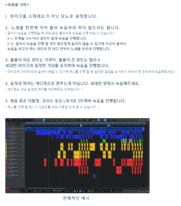 boloc0_'s tweet photo. RECORDING GUIDE 페이지 추가했습니다.
https://t.co/oY2Hndkx8h

녹음 혹은 믹스 커미션 신청 경험이 적으신 분들을 위해 가이드로 간단하게 정리했습니다.

믹스를 신청하는 분이 아니시더라도 녹음을 시작한지 얼마 되지 않으신 분들은 참고 되셨으면 좋겠습니다. https://t.co/s01M9EoJeH