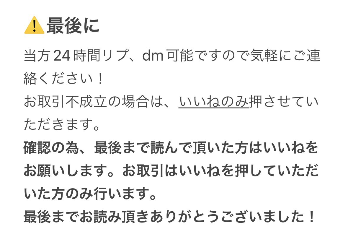 iz__z72's tweet photo. お取引の前にトラブル防止の為ツイートの確認をお願いします。 https://t.co/MURKXCDk4P