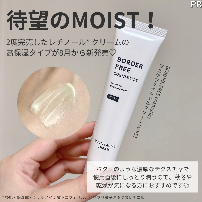 MimiBeauty__'s tweet photo. この秋冬はもちもちなむき卵肌を目指したい人はこれ使ってみて!
▶https://t.co/us6ijcasiP
2種類のレチノール*¹を贅沢に配合。時間差で浸透するから低刺激で使えて敏感肌おすすめ。保湿力に優れたMOISTタイプで乾燥対策も◎バターみたいなテクスチャーでしっとり潤う🤍 #PR #BORDERFREEcosmetics https://t.co/F0rUoIF2n1