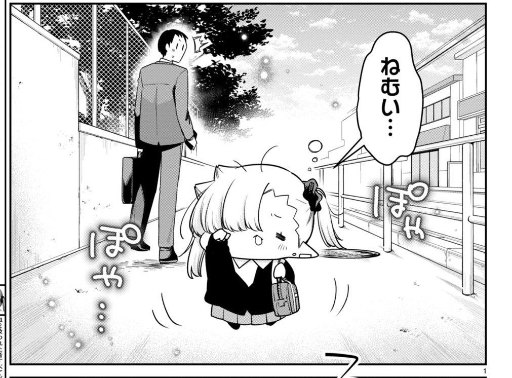 おねむ……おねむ……おねむ………………🥱 