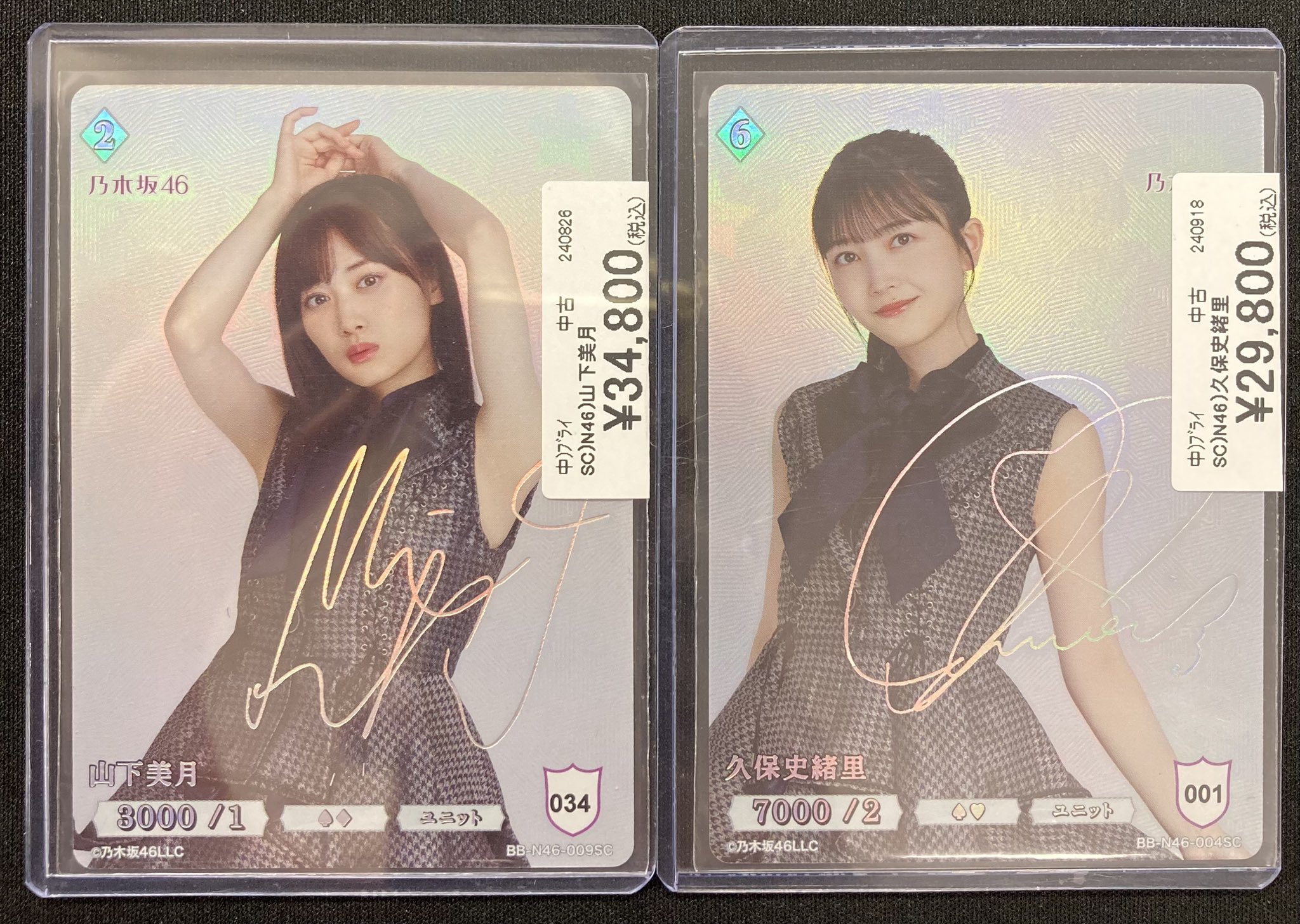 乃木坂46 山下美月(BB-N46-009SC) ビルディバイド 乃木坂46 山下美月(BB-N46-009SC) ビルディバイド