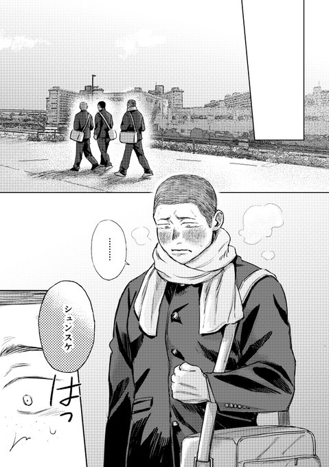 【既刊】『毬栗が割れる頃に』
野球部坊主くんと外国人イケメン坊主お兄さんのお話、後編です🍁
(1/10)
#J庭56 #創作BL 