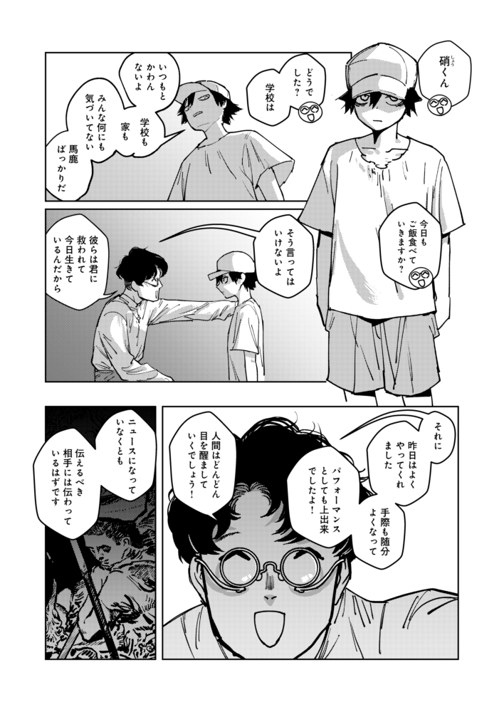 (2/4) 