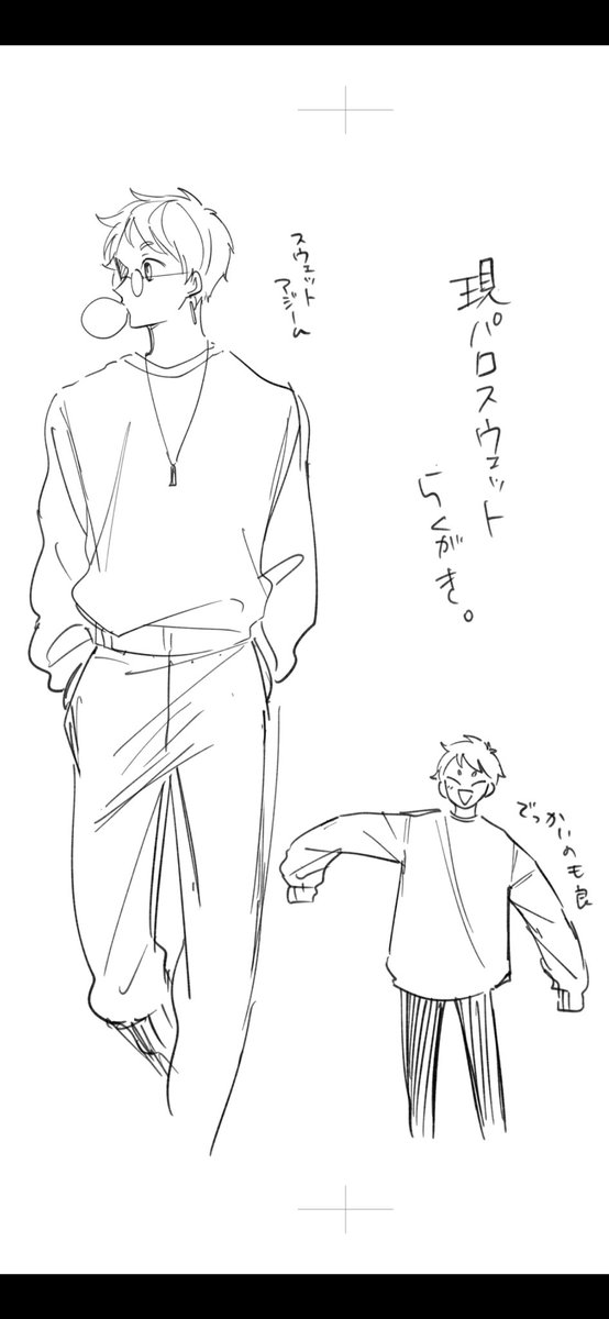 オーバーサイズ好きだっていう再掲
※後半2枚は現パロ 