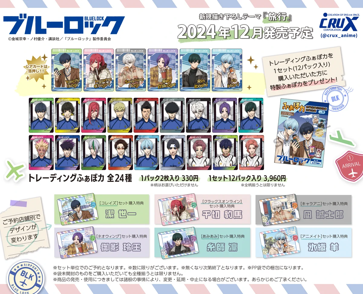 ブルーロック　楽天ブックス限定購入特典セット GXv5AWRakAAKbEn?format=webp&