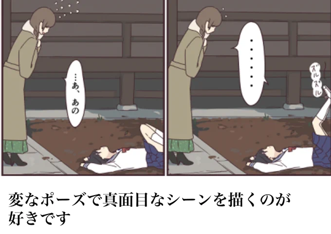 6巻の好きコマ(蒼井咲) 