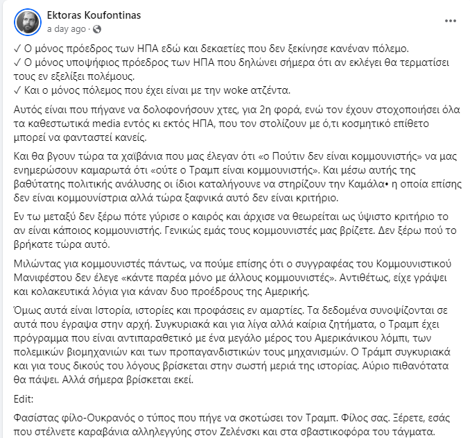temporasmores's tweet photo. Όταν οι αντάρτες μπούνε στην Αθήνα, το Σύνταγμα θα λέγεται πλατεία Ντόναλντ Τραμπ https://t.co/XC4nfcQMh3
