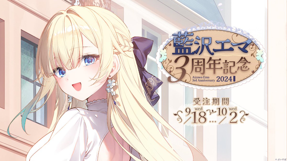 詳細はこちらから…！ 遠坂あさぎ 藍沢エマ サプライ フルセット C107