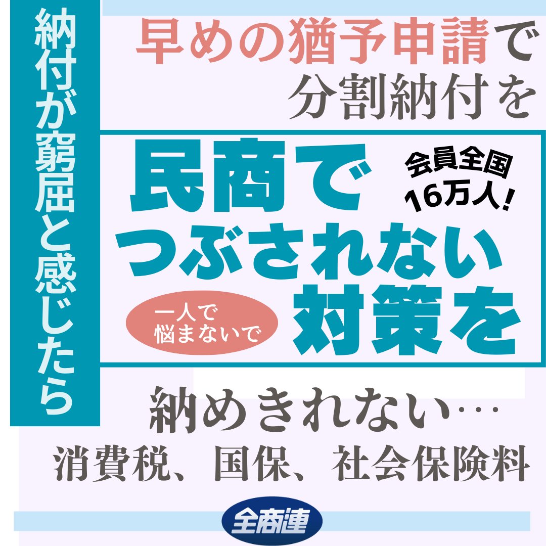 zenkokushoukou tweet picture