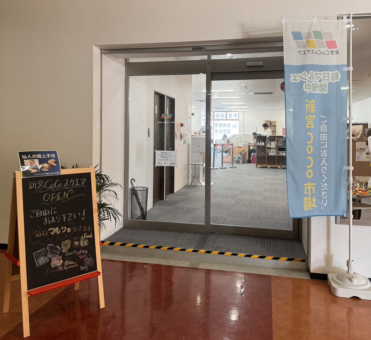 KonomiRyotaro's tweet image. ◼️感謝◼️
先日、私の街頭の様子を
投稿してくださった
平井良明さんにご挨拶に伺いました。

平井さんは
新宮町でコワーキングスペースの
#新宮CoCoスクエア を立ち上げて、
起業や子育てなどの
サポートを行なっています。

固定費を抑えた経営や
新しい働き方も提案されています。…