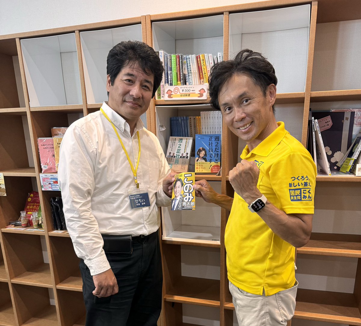 KonomiRyotaro's tweet image. ◼️感謝◼️
先日、私の街頭の様子を
投稿してくださった
平井良明さんにご挨拶に伺いました。

平井さんは
新宮町でコワーキングスペースの
#新宮CoCoスクエア を立ち上げて、
起業や子育てなどの
サポートを行なっています。

固定費を抑えた経営や
新しい働き方も提案されています。…