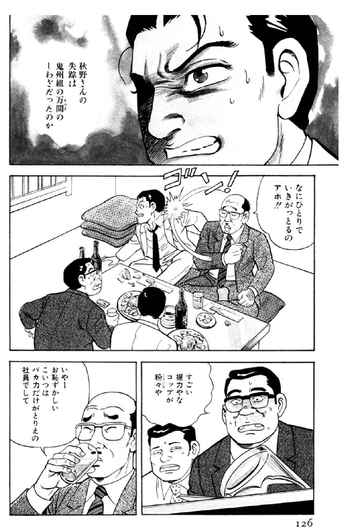 静かなるドン【公式】ボイスコミックチャンネル on X: 