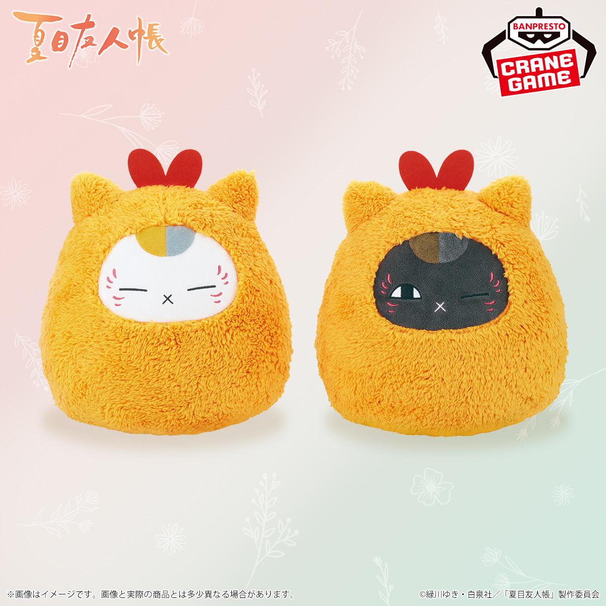 🎁商品情報🎁 ニャンコ先生の大好物！エビフライの衣をまとった