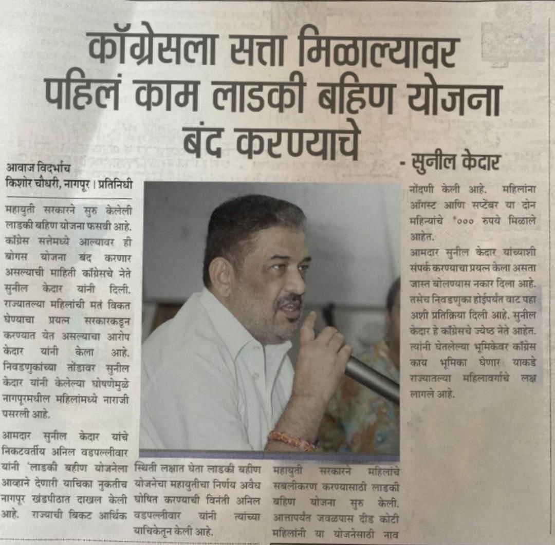 thakkar_sameet's tweet photo. Sunil Kedar Congress MLA say's first thing we will do once we come to power is that we will shut Ladki Bahin Yojna. 

You will never hear @RahulGandhi and his charlatans says that we will shut unnecessary Madarsa spending. https://t.co/9Mu4QCBSZt