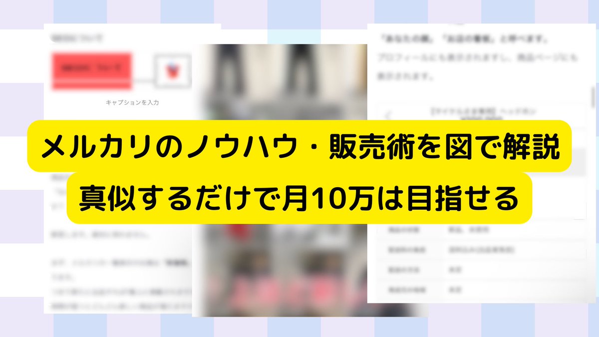 かずき🎮メルカリ物販で月100万稼ぐゲーム制作者 (@kazuki_mercari) / Posts / X