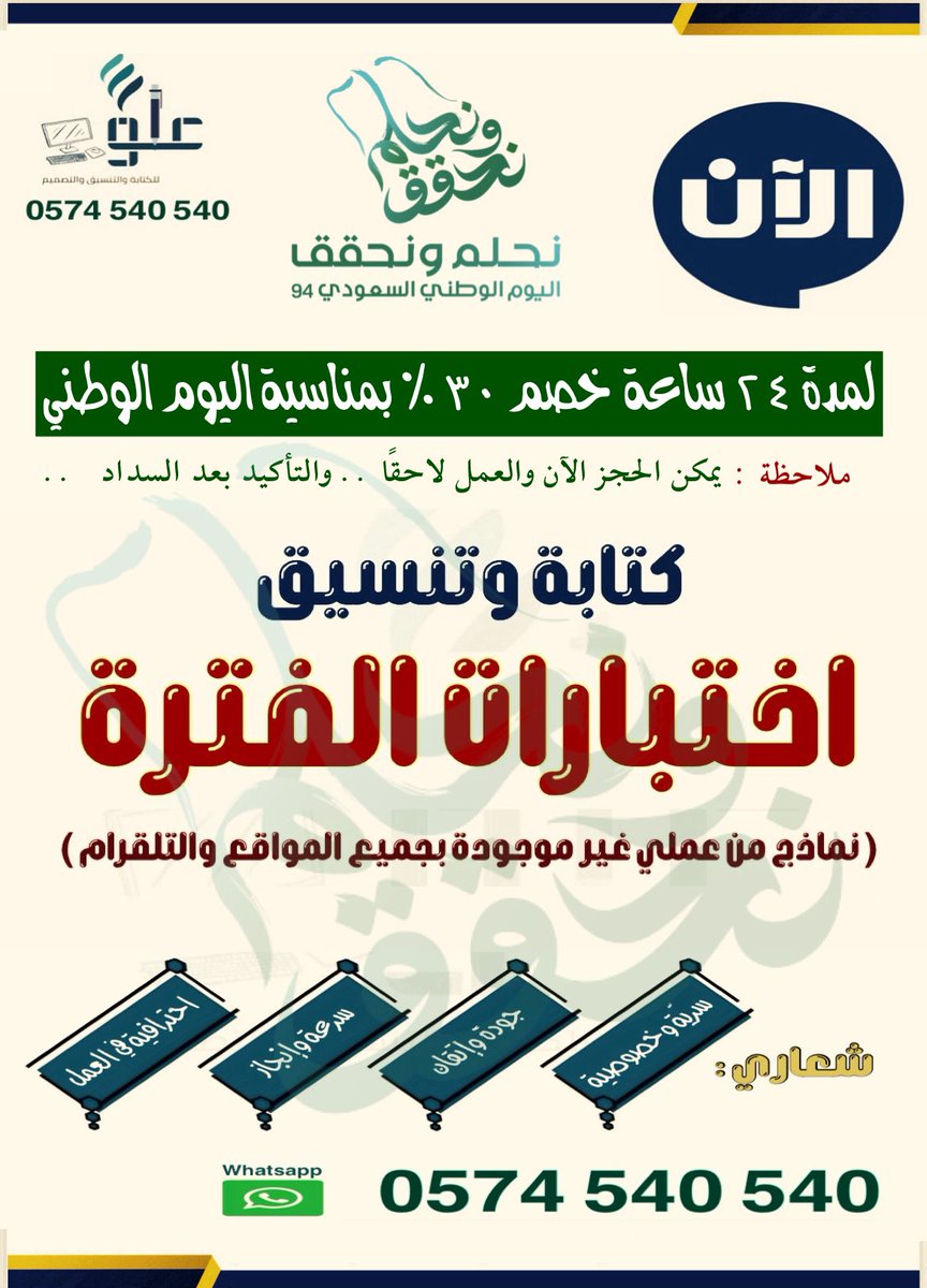 عُلُو ( للكتابة والتنسيق والتصميم ) tweet media