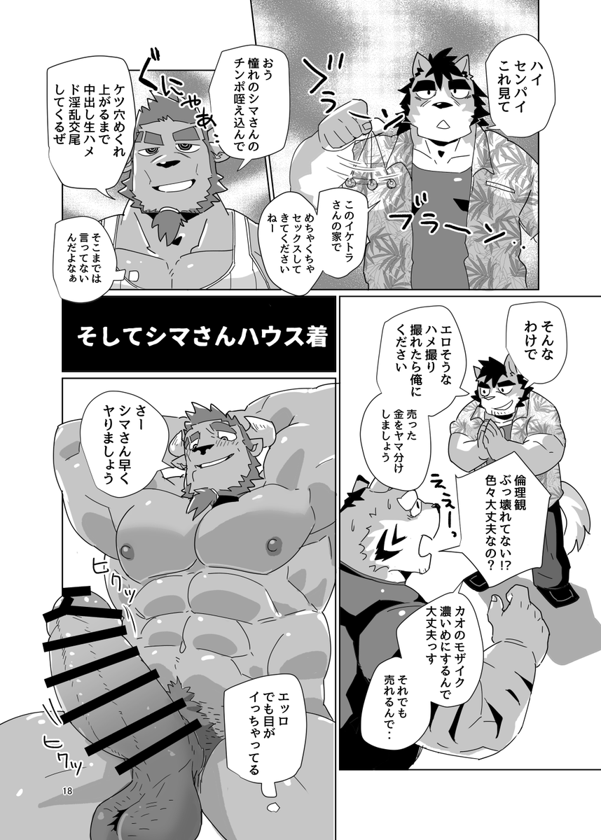 bamseeeee's tweet photo. んおおお入稿したー！！
「コワモテ先輩はIQが低いのでやっすい催眠にすぐかかる」
というタイトルで全伝えの同人誌ですー

BYG GYM様主催のアンソロジー超鋼筋5に寄稿した
「イージー催眠ライフセーバー」の再録と、その続きという内容になっています。

詳細はお品書きと共に出しまーす！ https://t.co/yfNnqnf9AN