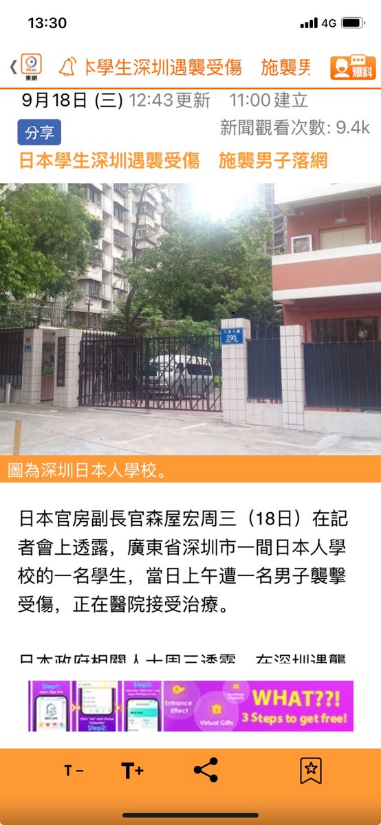 这么多年反美仇日教育的结果，日本人在中国遇袭绝对不会再是个案。