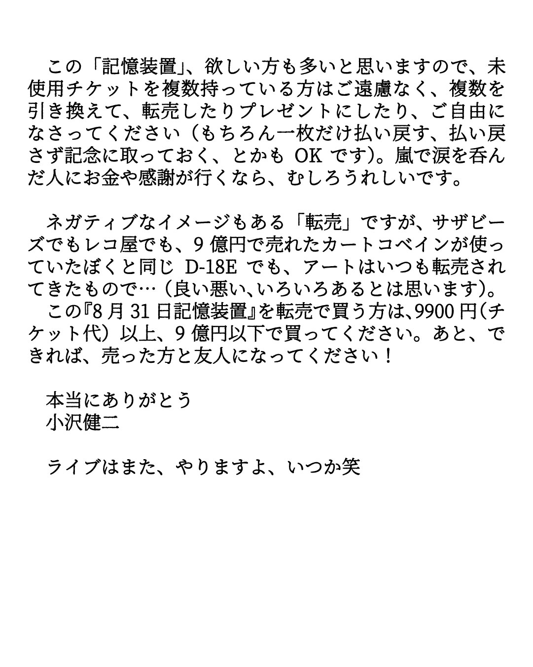 Ozawa Kenji 小沢健二 on X: 
