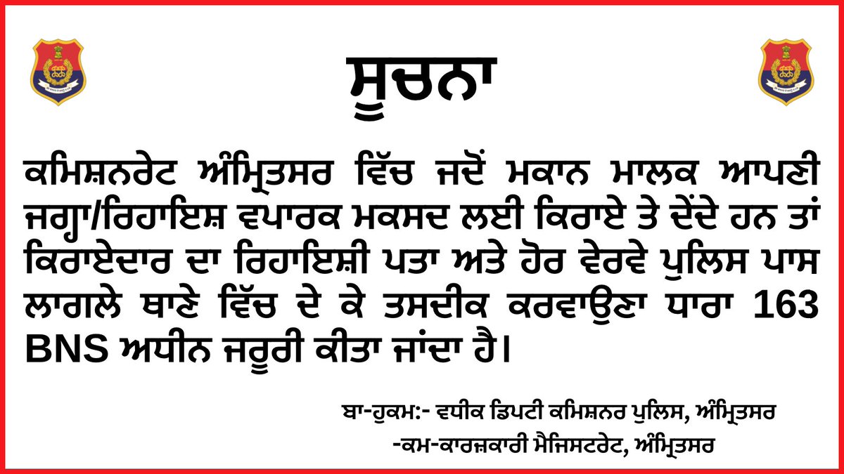cpamritsar's tweet photo. ਉਪਰੋਕਤ ਧਾਰਾ 163 BNS ਅਧੀਨ ਲਗਾਈਆਂ ਗਈਆਂ ਪਾਬੰਦੀਆਂ ਬਾਰੇ ਸਾਰੇ ਨਾਗਰਿਕਾਂ ਨੂੰ ਸੂਚਿਤ ਕੀਤਾ ਜਾਂਦਾ ਹੈ।

All citizens are hereby informed about the restrictions imposed under Section 163 of the BNS.

#BanOrders https://t.co/nLsjQluzXz