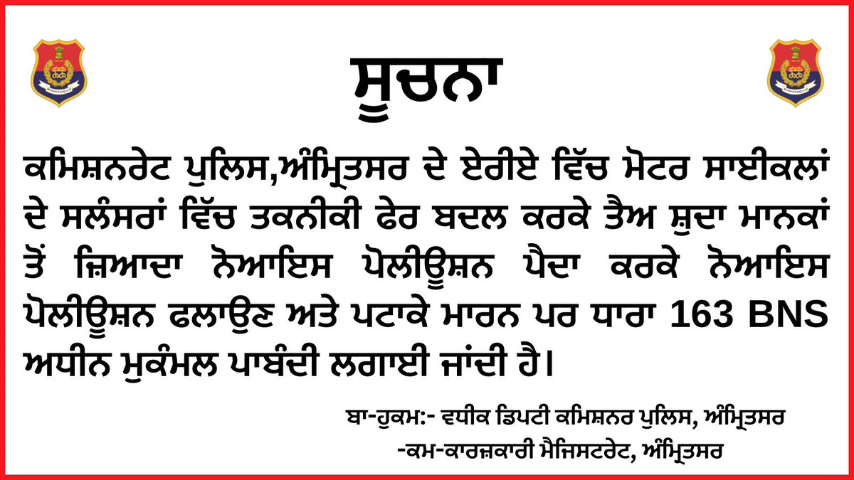 cpamritsar's tweet photo. ਉਪਰੋਕਤ ਧਾਰਾ 163 BNS ਅਧੀਨ ਲਗਾਈਆਂ ਗਈਆਂ ਪਾਬੰਦੀਆਂ ਬਾਰੇ ਸਾਰੇ ਨਾਗਰਿਕਾਂ ਨੂੰ ਸੂਚਿਤ ਕੀਤਾ ਜਾਂਦਾ ਹੈ।

All citizens are hereby informed about the restrictions imposed under Section 163 of the BNS.

#BanOrders https://t.co/nLsjQluzXz