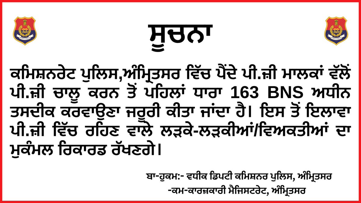 cpamritsar's tweet photo. ਉਪਰੋਕਤ ਧਾਰਾ 163 BNS ਅਧੀਨ ਲਗਾਈਆਂ ਗਈਆਂ ਪਾਬੰਦੀਆਂ ਬਾਰੇ ਸਾਰੇ ਨਾਗਰਿਕਾਂ ਨੂੰ ਸੂਚਿਤ ਕੀਤਾ ਜਾਂਦਾ ਹੈ।

All citizens are hereby informed about the restrictions imposed under Section 163 of the BNS.

#BanOrders https://t.co/nLsjQluzXz