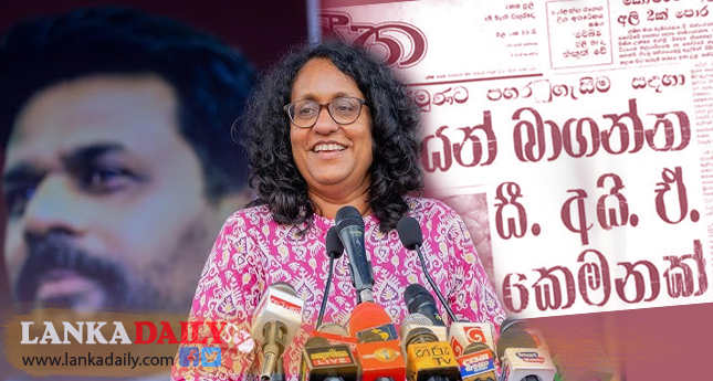 LankaDaily's tweet photo. 🔵බලය ලැබුණොත් මාලිමා ආණ්ඩු පාලනයට බටහිර රටක් මැදිහත් වෙයි. මාධ්‍ය ජාලා ප්‍රධානියකුටත් වගකීමක්.

https://t.co/jGHHDJIqRC
#srilanka #lankadaily #NPP https://t.co/JIh1yfUQ8i
