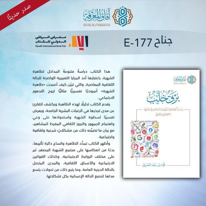 من جديد معرض الكتاب مميز والحاجة له ملحّة