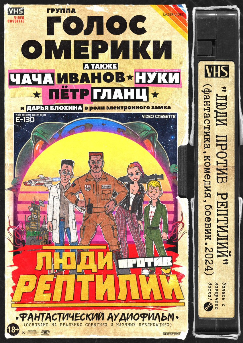 27 сентября на всех цифровых площадках появится супер - гипер антиутопическо - фантастический музыкальный альбом - радиоспектакль!