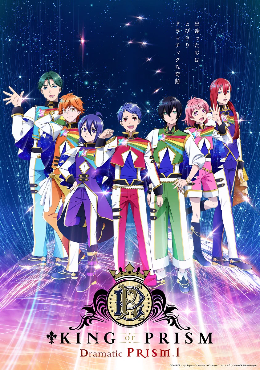 KING OF PRISM (キンプリ)公式@キンスタ制作開始 on X: 