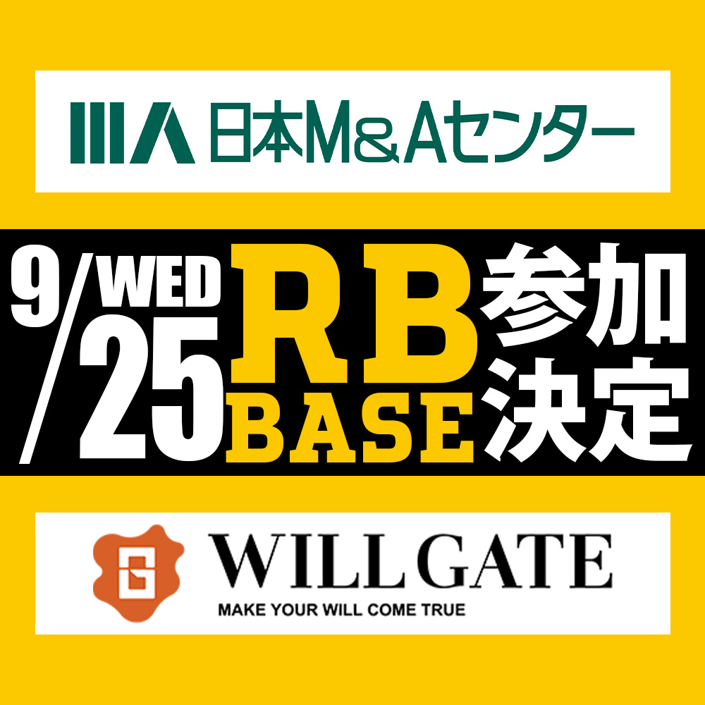 takmin0317's tweet photo. 9/25(水)開催M&A業界の大交流会『RBBASE』の参加企業を連日発表!
日本M&AセンターさんとWILLGATEさんが参加予定です!
🔽イベントの詳細・参加申し込みはこちらから
https://t.co/HgUWbw5lEx
#ma #転職 #日本MAセンター #WILLGATE https://t.co/UQqrGBLb4A