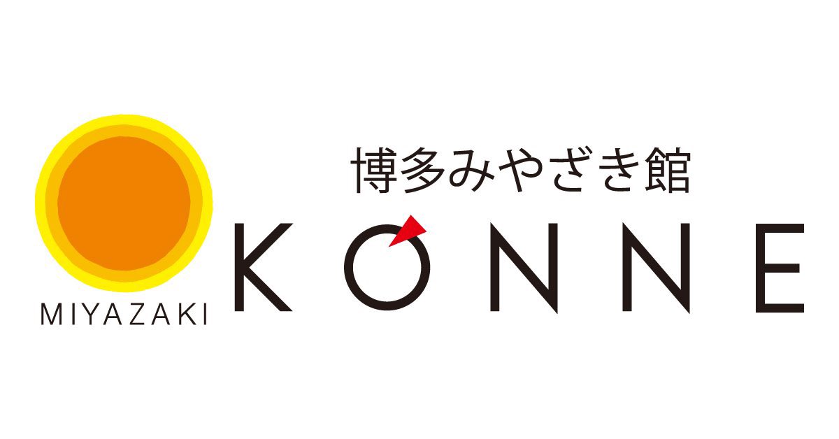 ・
オンラインショップにて送料無料キャンペーン開催中です😀🌟

ただいま当店ではお買い上げの皆様に
🆓送料無料🆓での発送キャンペーンを実施しております🍋
是非この機会にご利用ください‼︎

#宮崎物産
#博多みやざき館KONNE
